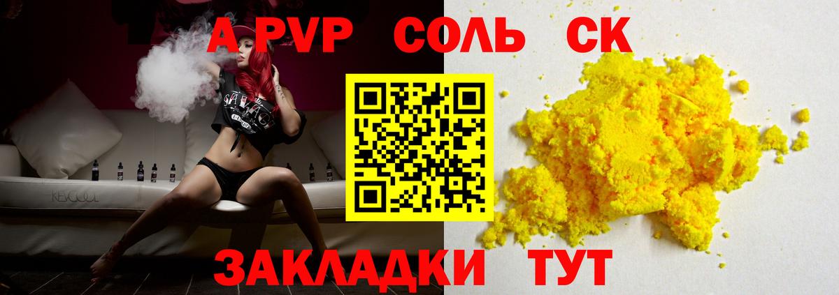 Alfa_PVP мука Тверь