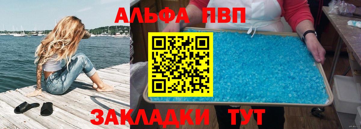 Тверь  Альфа ПВП кристаллы  дарнет шоп  APVP VHQ  Вход с VPN  Альфа ПВП СК КРИС 