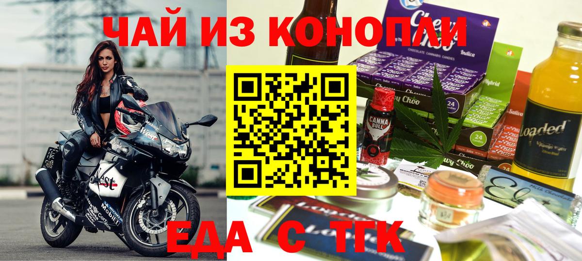 Печенье с ТГК конопля Тверь