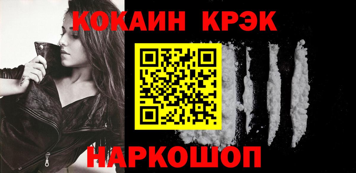 Тверь  Кокаин Fish Scale  КОКАИН  Вход с VPN 