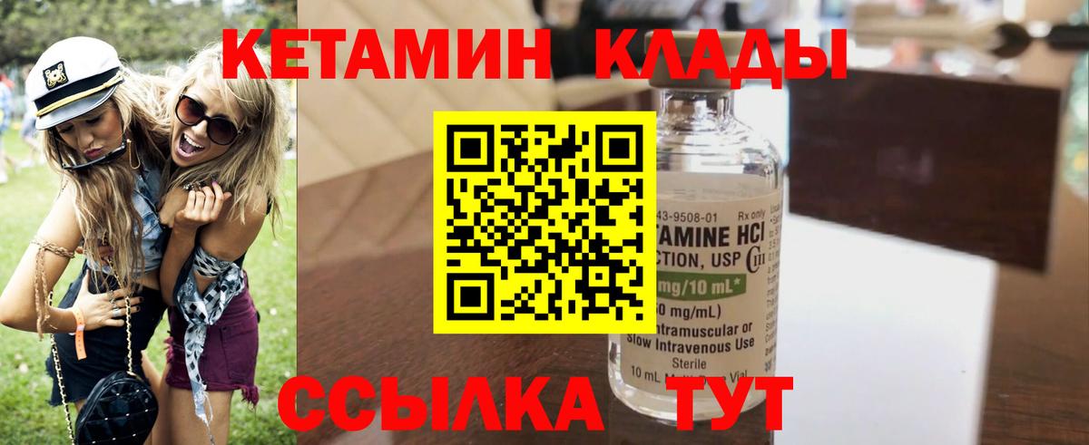 КЕТАМИН ketamine Тверь