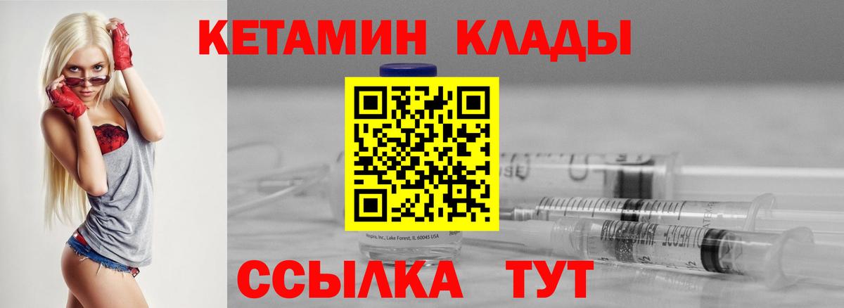Тверь  MEGA tor  КЕТАМИН ketamine  Вход с VPN  КЕТАМИН VHQ 