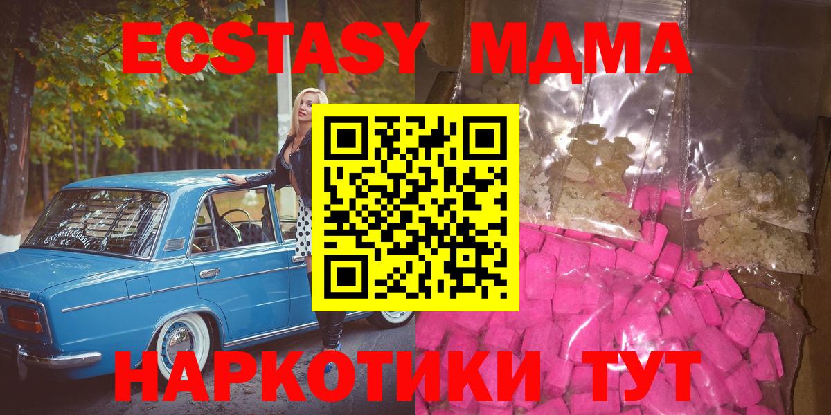 MDMA crystal  МДМА  МДМА Molly  Тверь  Вход с VPN 