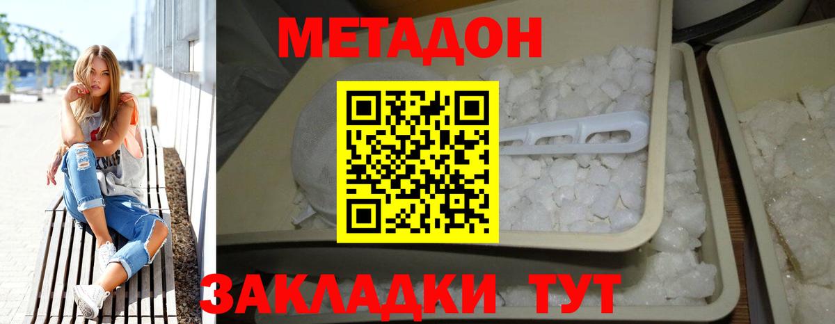 Тверь  ОМГ ОМГ рабочий сайт  МЕТАДОН methadone  Вход с VPN  МЕТАДОН VHQ 