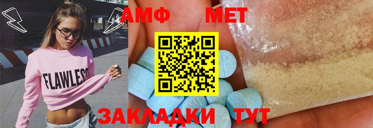 Первитин  МЕТАМФЕТАМИН мет  Вход с VPN  Тверь  МЕТАМФЕТАМИН мет 
