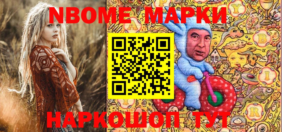 Марки 25I-NBOMe 1,8мг  Вход с VPN  Тверь 